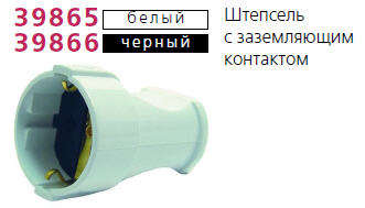 Штепсель с заземл. черн. Makel 10053 Штепсель с заземл. черн. Makel 10053