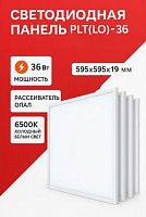 Светильник светодиодный ДВО 36Вт 6500К IP40 3600лм 180-265В 595х595х19мм офисный с драйвером армстронг опал KRASO PLT(Lо)-36-3