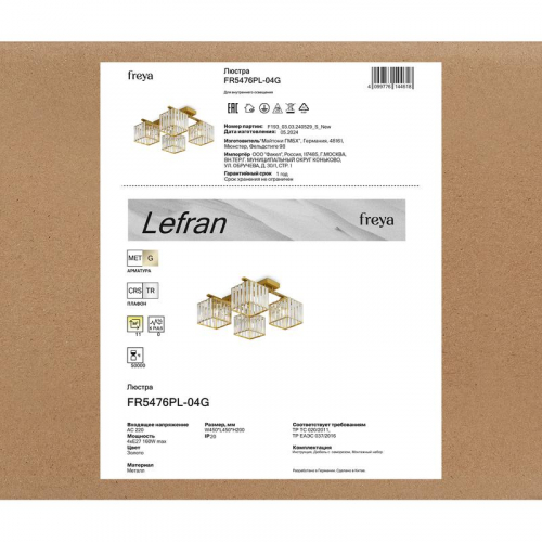 Люстра Lefran Е27х4 160Вт IP20 Freya FR5476PL-04G фото 8