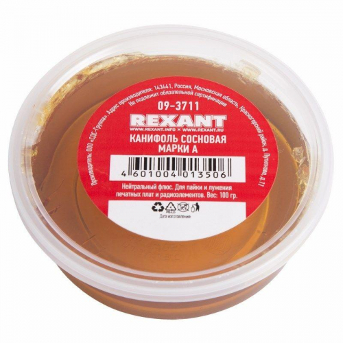 Канифоль сосновая марки А 100г Rexant 09-3711 фото 3 Канифоль сосновая марки А 100г Rexant 09-3711 фото 3