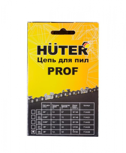 Цепь С8 Prof/52 HUTER 71/4/26 фото 4 Цепь С8 Prof/52 HUTER 71/4/26 фото 4