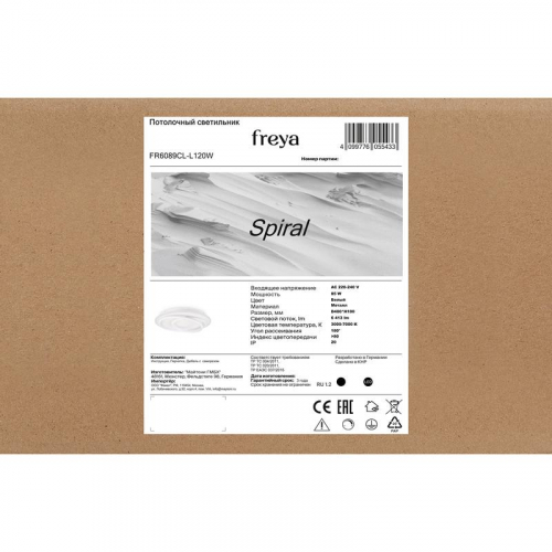 Светильник Spiral 85Вт IP20 потолочн. Freya FR6089CL-L120W фото 7