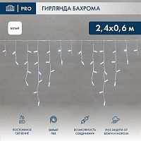 Гирлянда светодиодная "Айсикл" (бахрома) 2.4х0.6м 76LED бел. 5Вт 230В IP65 провод бел. Neon-Night 255-034-6