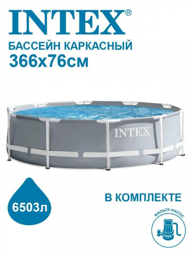 Бассейн каркасный Prism Frame 366х76см (26712NP) INTEX 6941057414317 фото 6