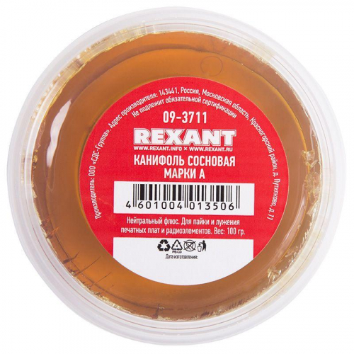 Канифоль сосновая марки А 100г Rexant 09-3711 фото 2 Канифоль сосновая марки А 100г Rexant 09-3711 фото 2