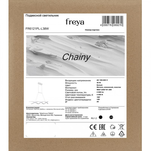 Светильник Chainy 40Вт IP20 подвесной Freya FR6121PL-L38W фото 8