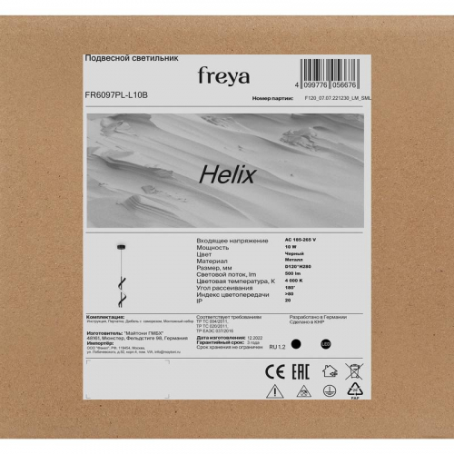 Светильник Helix 10Вт IP20 подвесной Freya FR6097PL-L10B фото 8