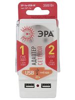 Адаптер SP-1e-USB-W "Polynom" 1-м 220В+ 2хUSB 2100мА c зазeмл. бел. ЭРА Б0026332