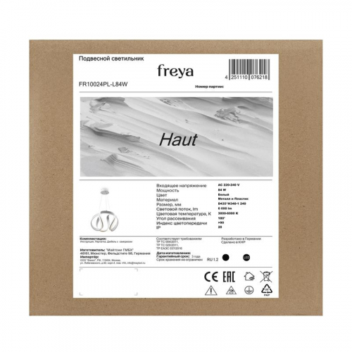 Светильник Haut 84Вт IP20 подвесной Freya FR10024PL-L84W фото 8