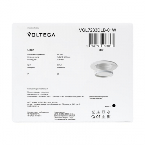 Спот 233 GU10х1 10Вт IP20 Voltega VGL7233DLB-01W фото 6