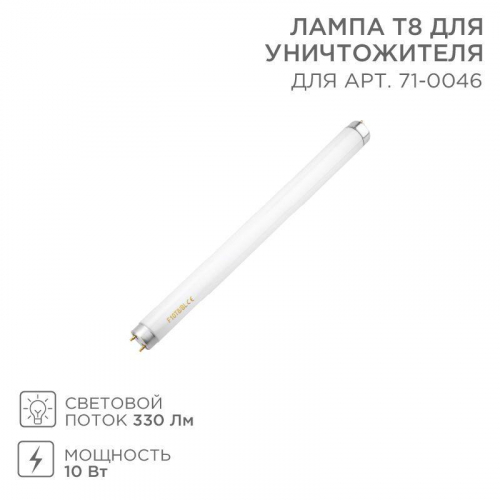 Лампа T8 для антимоскитного светильника Rexant 71-0146 Лампа T8 для антимоскитного светильника Rexant 71-0146