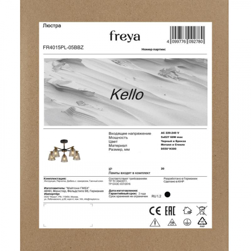 Люстра Kello Е27х5 60Вт IP20 Freya FR4015PL-05BBZ фото 4