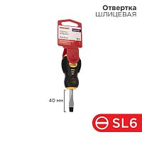 Отвертка шлицевая SL 6х40мм двухкомпонентн. рукоятка Rexant 12-4725