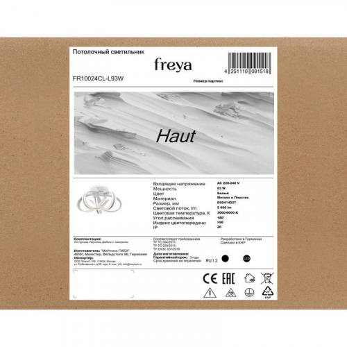 Светильник Haut 93Вт IP20 потолочн. Freya FR10024CL-L93W фото 8