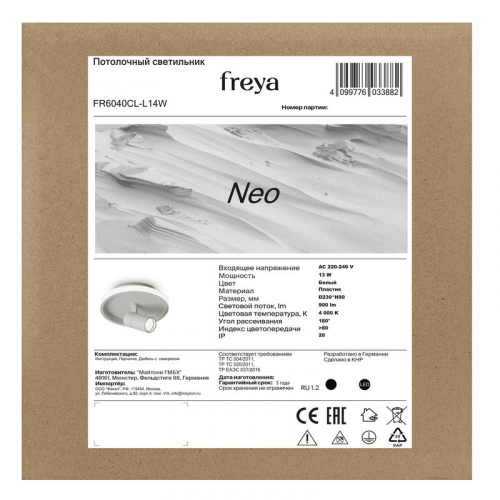 Светильник Neo 13Вт IP20 потолочн. Freya FR6040CL-L14W фото 5 Светильник Neo 13Вт IP20 потолочн. Freya FR6040CL-L14W фото 5