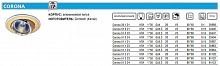 Светильник CORONA 51 1 23 Комтех P00372