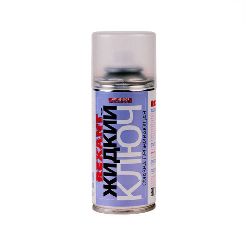 Смазка проникающая "Жидкий ключ" 150мл Rexant 85-0009 Смазка проникающая "Жидкий ключ" 150мл Rexant 85-0009