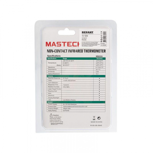 Пирометр MS6522А Mastech 13-1233 фото 11 Пирометр MS6522А Mastech 13-1233 фото 11