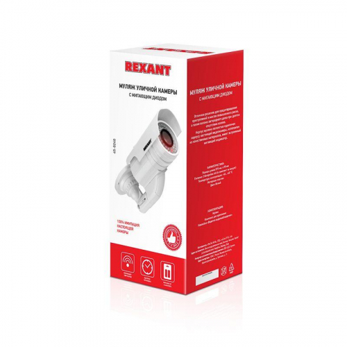 Муляж камеры уличной цилиндрической (бел.) Rexant 45-0240 фото 2 Муляж камеры уличной цилиндрической (бел.) Rexant 45-0240 фото 2
