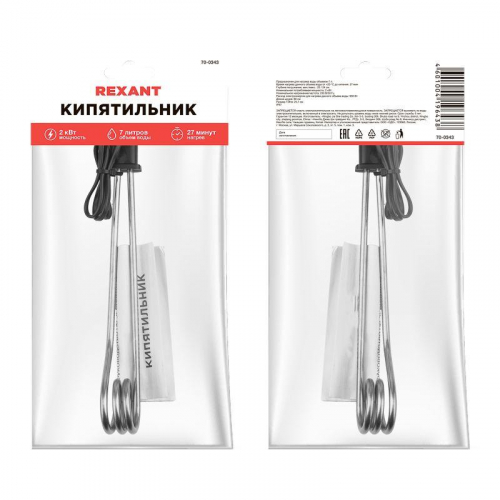 Электрокипятильник 2.0кВт Rexant 70-0343 фото 7