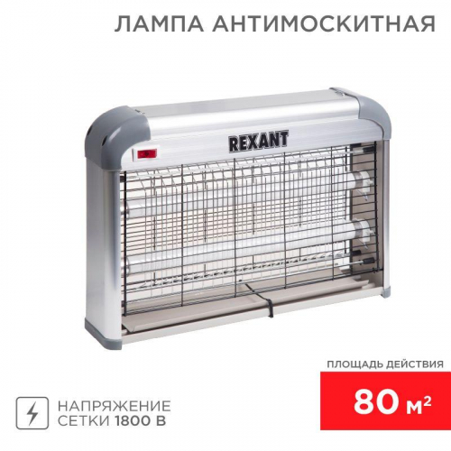 Светильник антимоскитный до 80кв.м Rexant 71-0046 Светильник антимоскитный до 80кв.м Rexant 71-0046