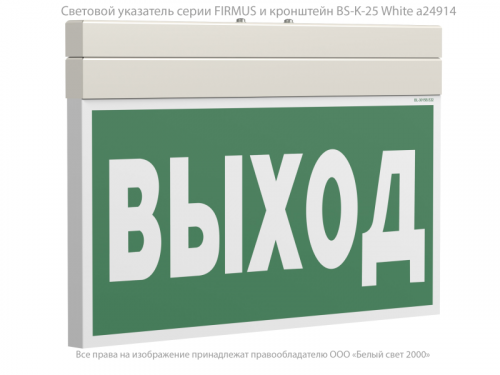Кронштейн BS-K-25 White Белый Свет a24914 фото 2