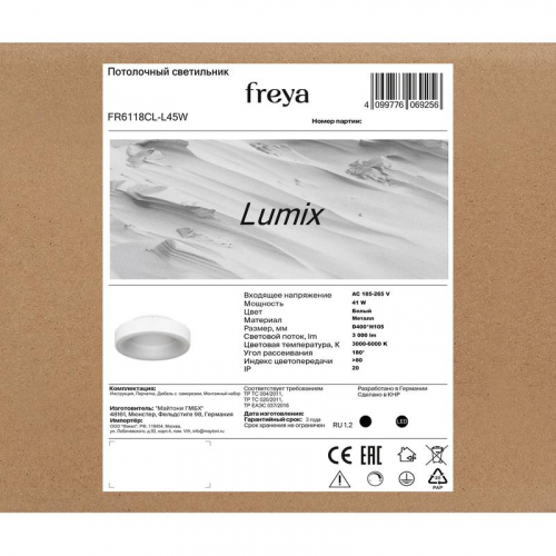 Светильник Lumix 41Вт IP20 потолочн. Freya FR6118CL-L45W фото 8 Светильник Lumix 41Вт IP20 потолочн. Freya FR6118CL-L45W фото 8